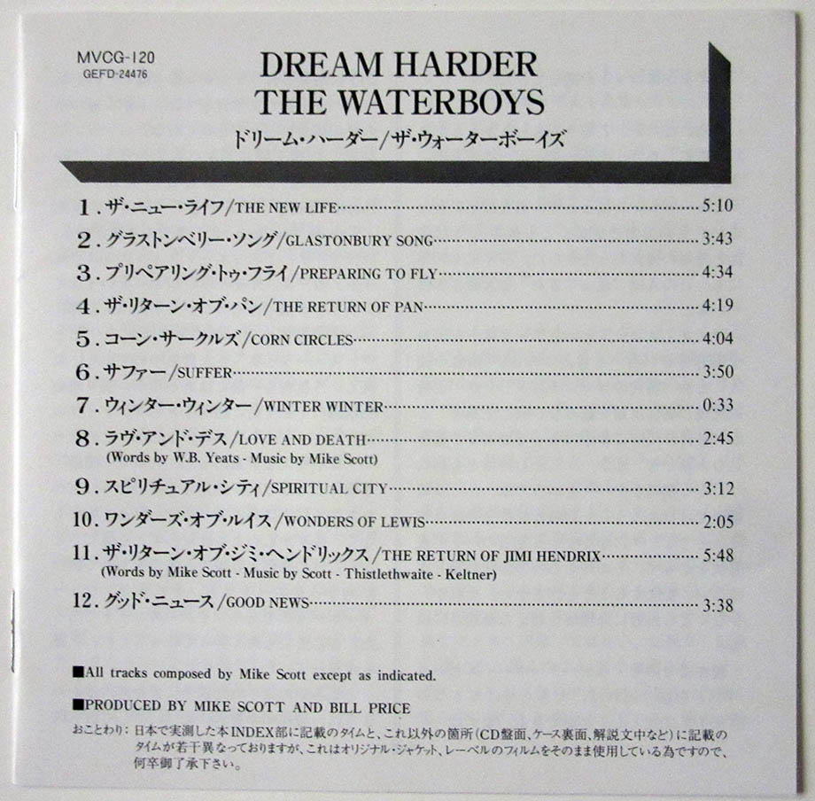 jap_dream_harder_promo_3