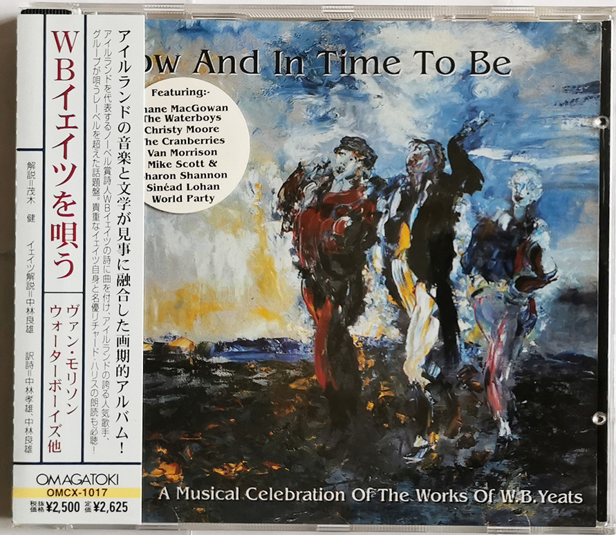 wb_yeats_celebration_japan_1